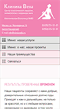 Mobile Screenshot of clinicaveka.ru
