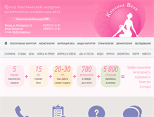 Tablet Screenshot of clinicaveka.ru